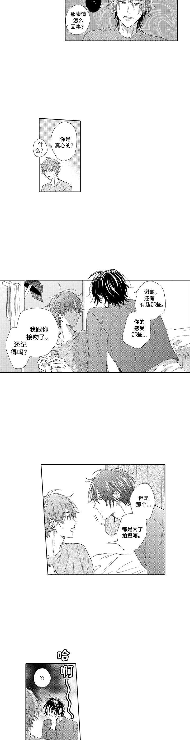 第15话8