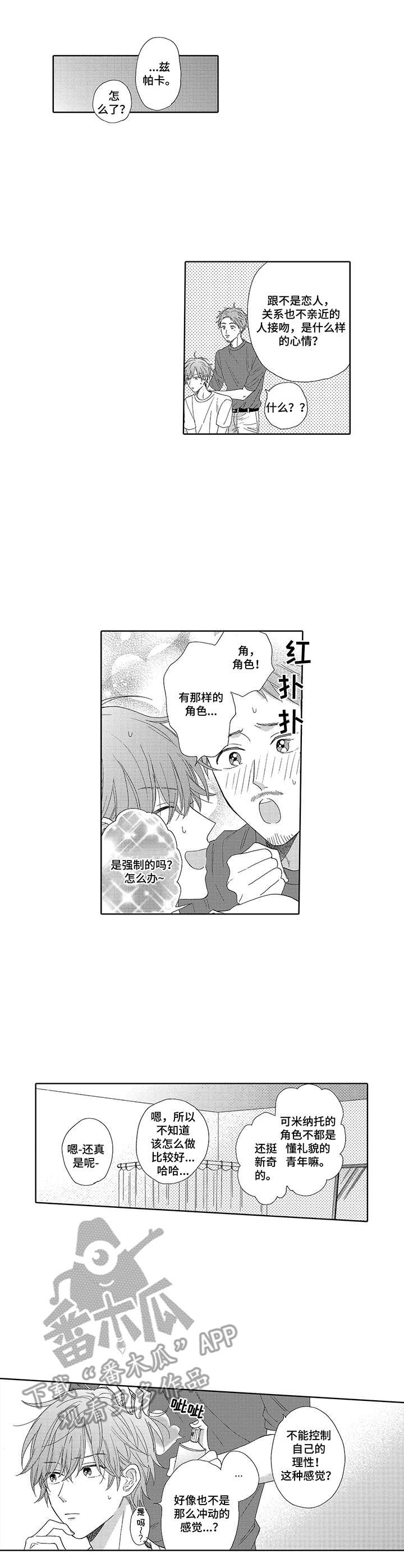 第14话1