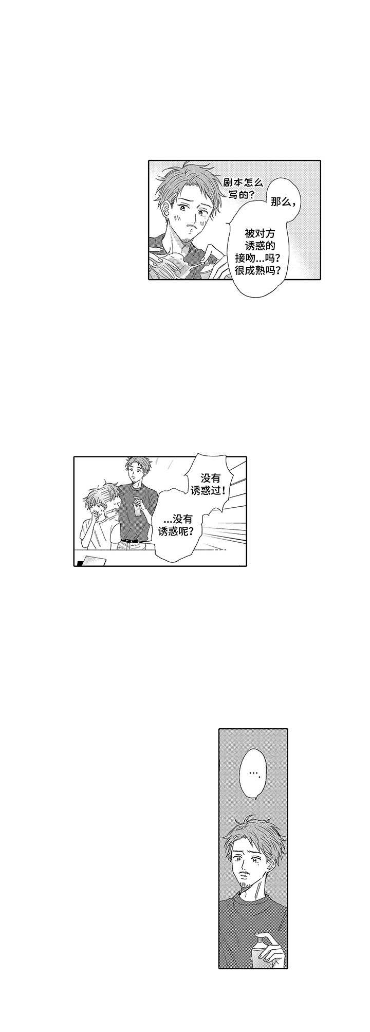第14话2