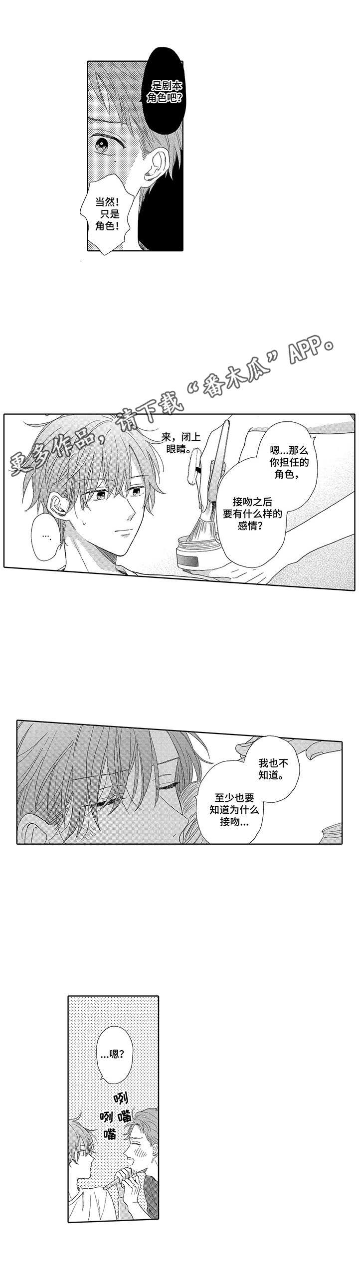 第14话3