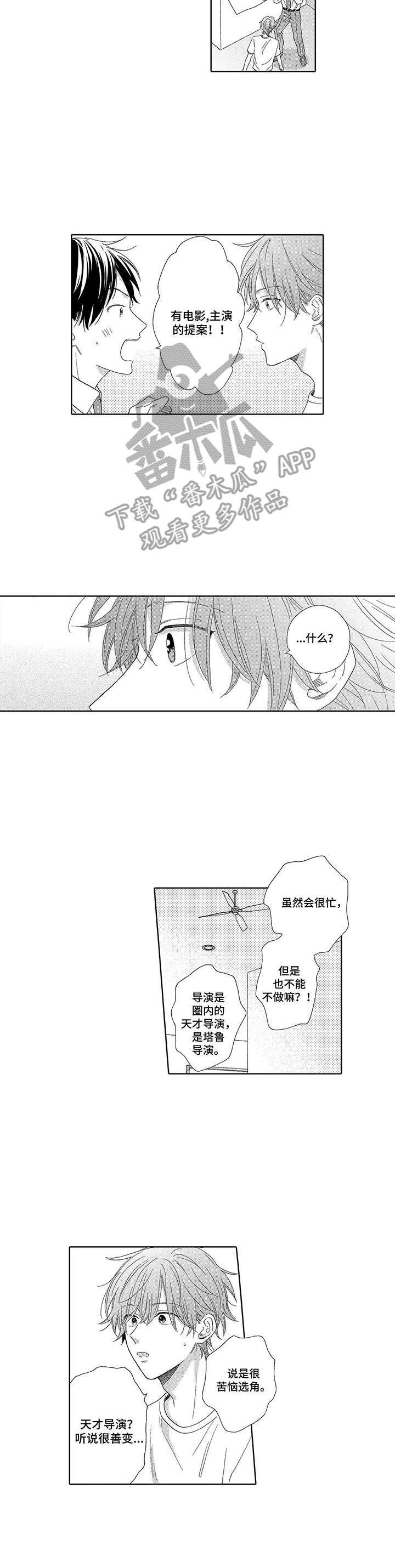 第14话6