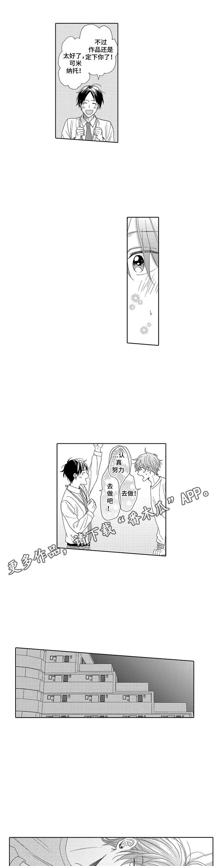 第14话7