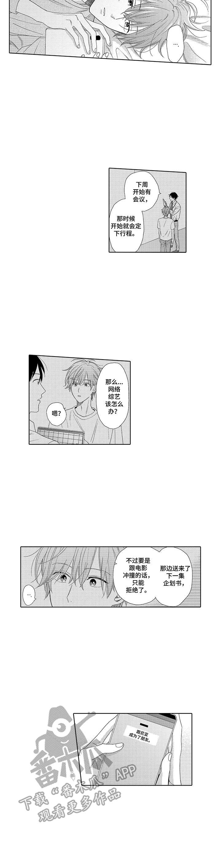 第14话8