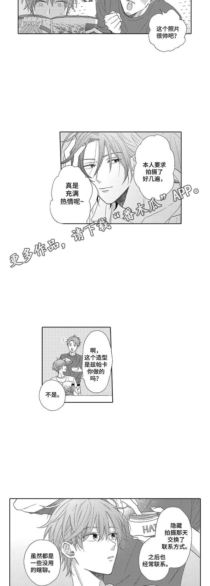 第13话8