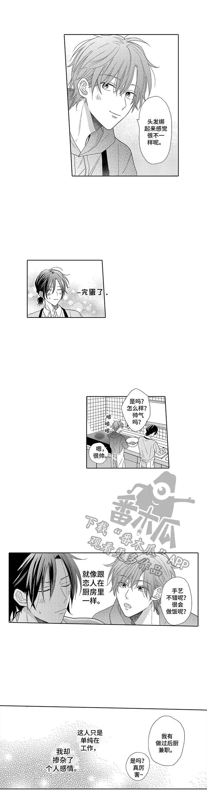 第11话5