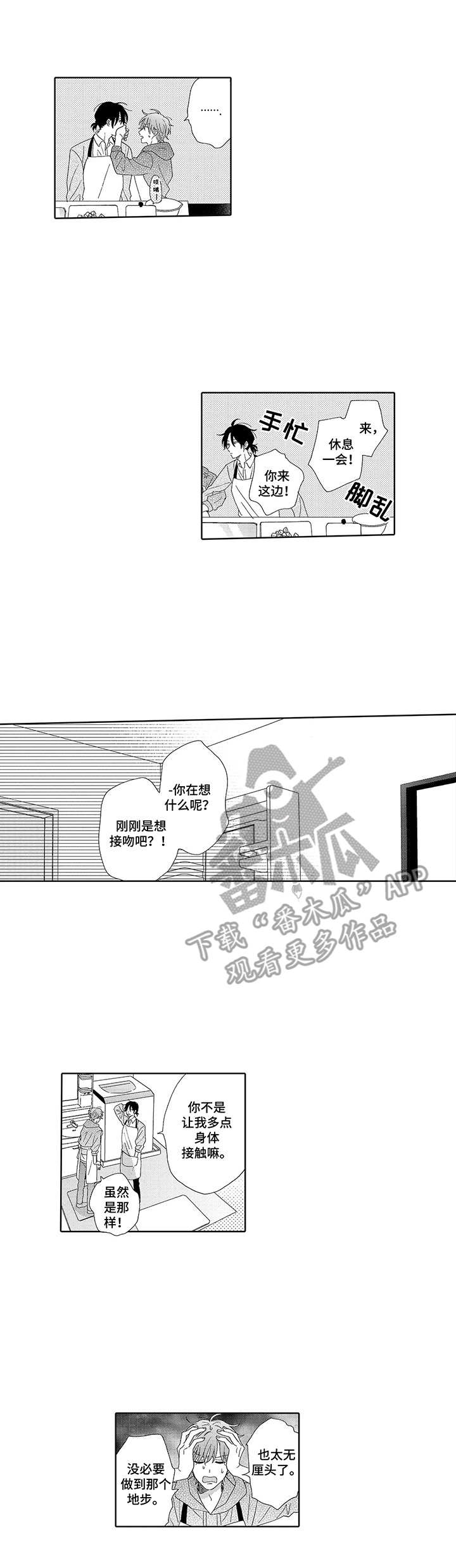 第11话8