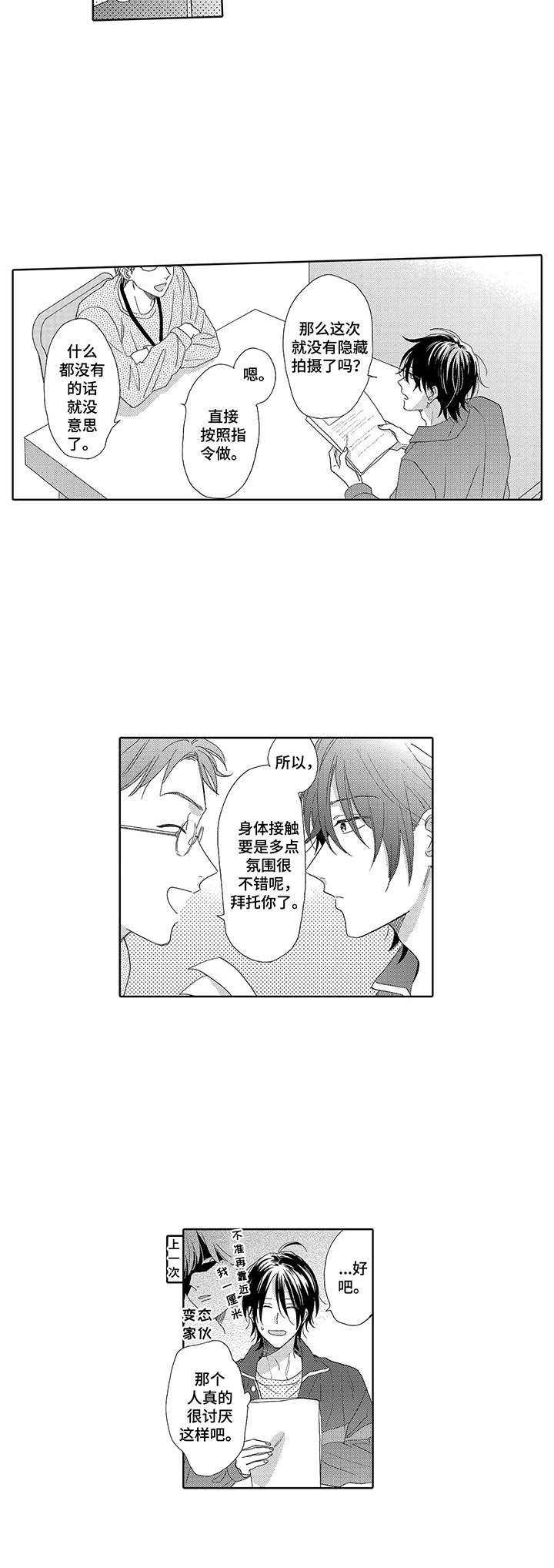 第10话1