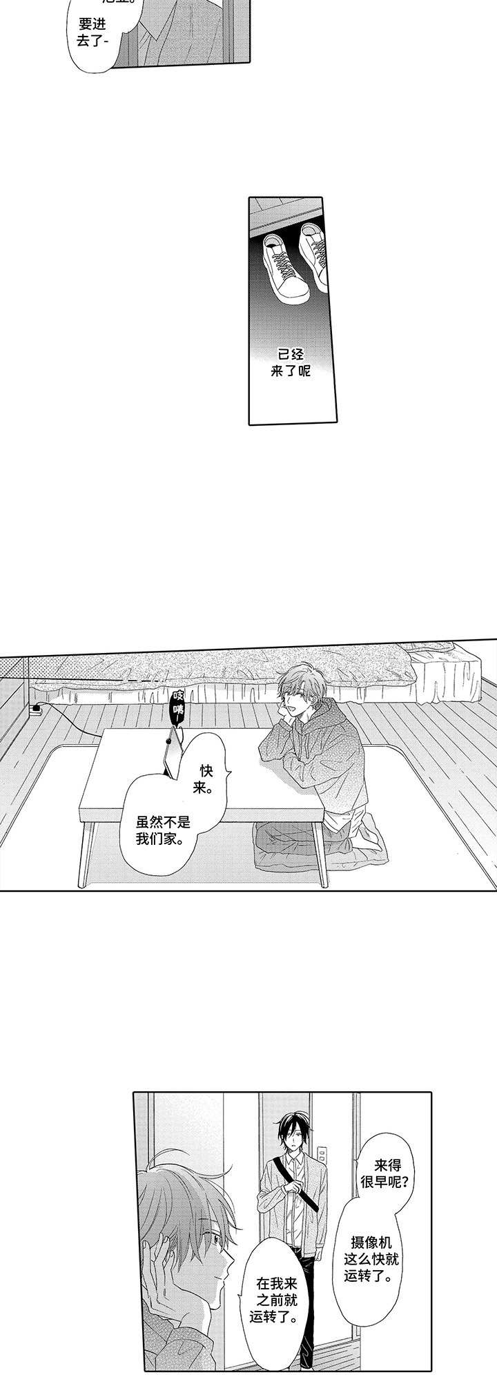 第10话3