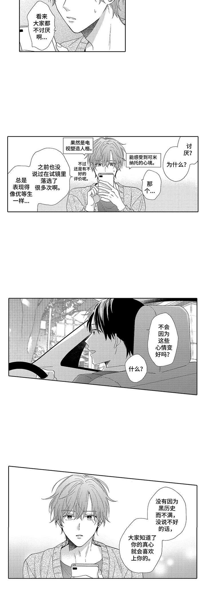 第9话1