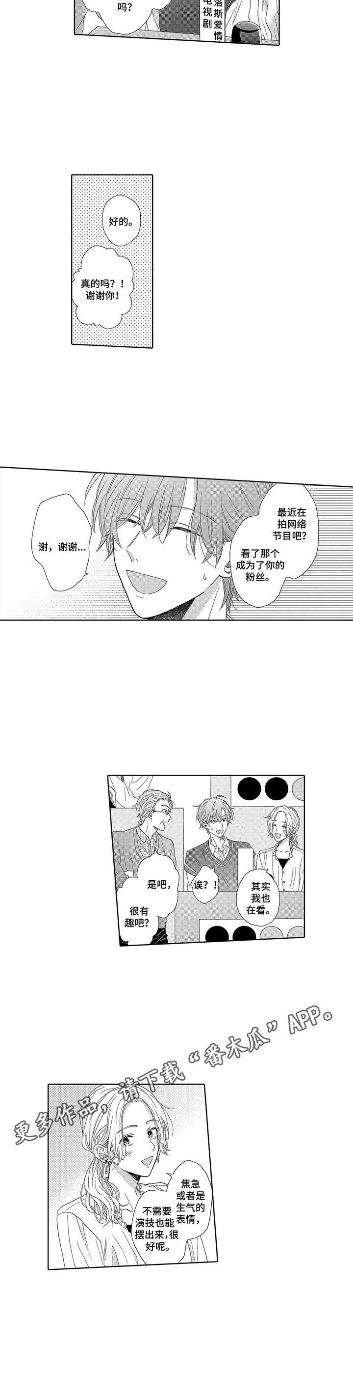 第9话3