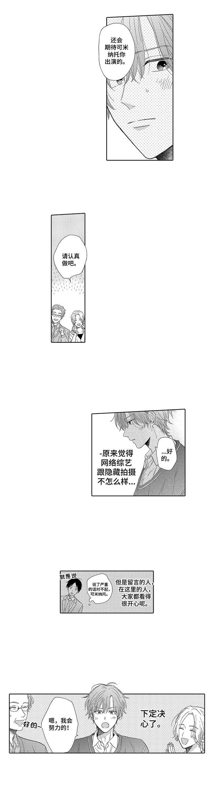 第9话4