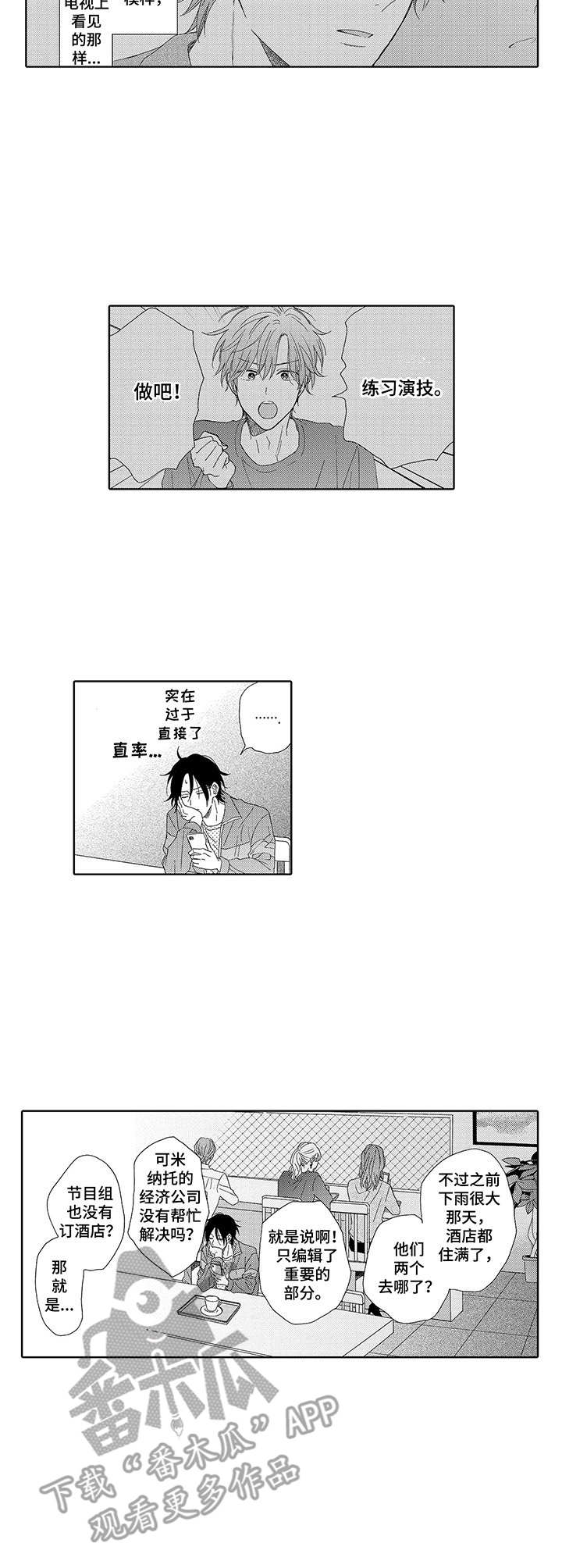 第9话6