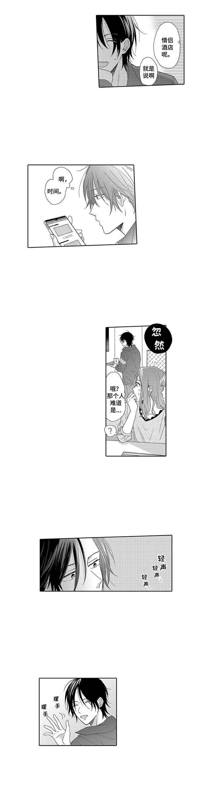第9话7