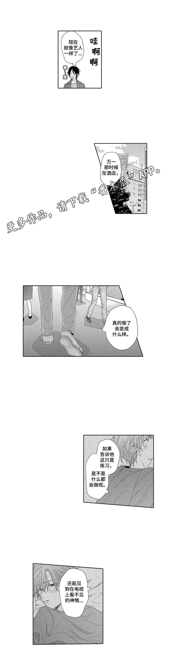 第9话8