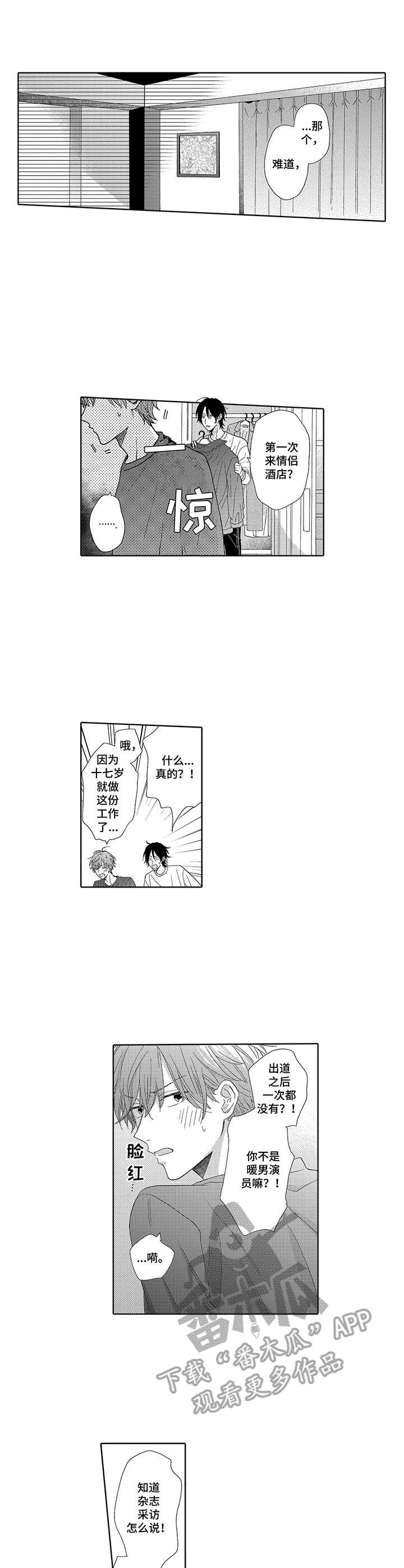 第8话0