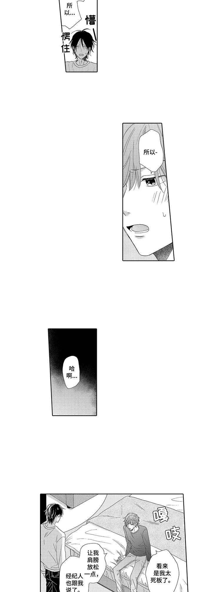 第8话1
