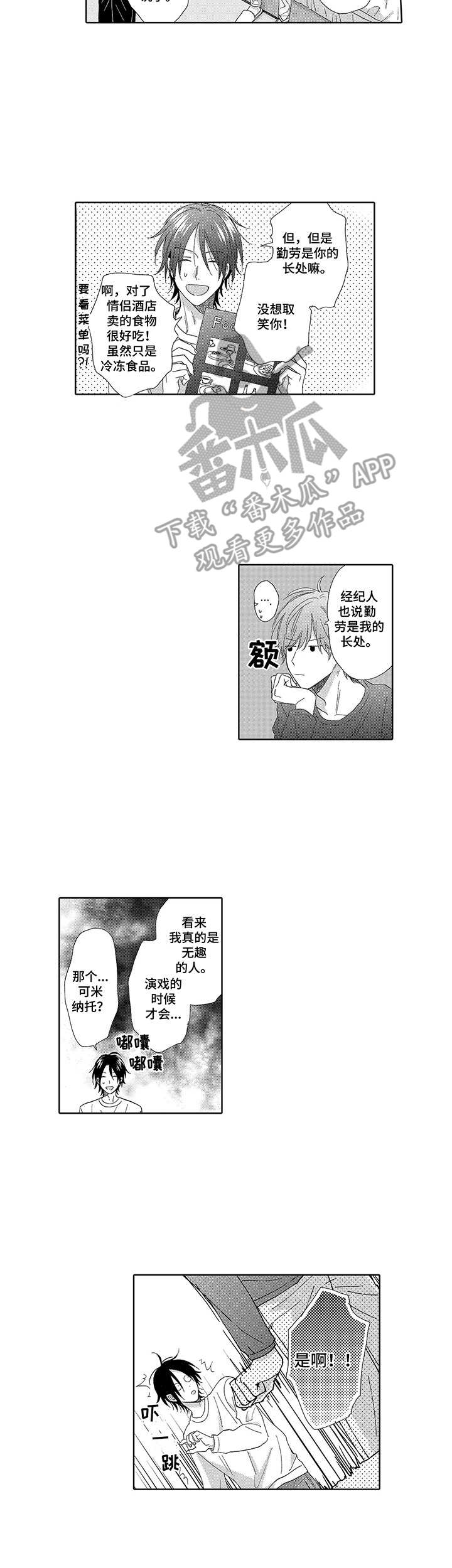 第8话2