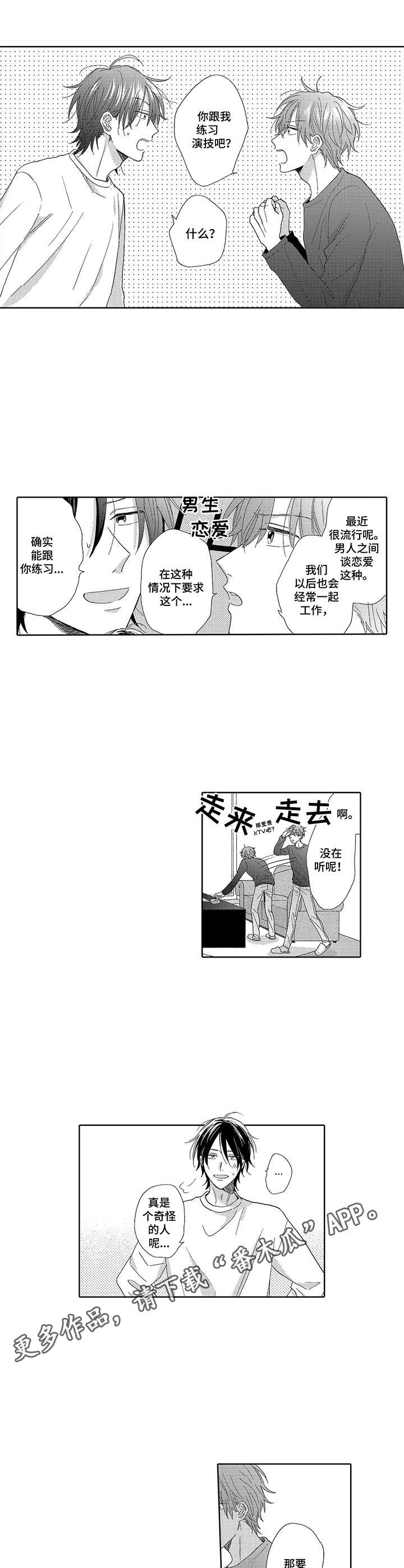 第8话3