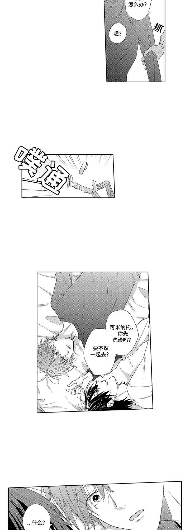 第8话4