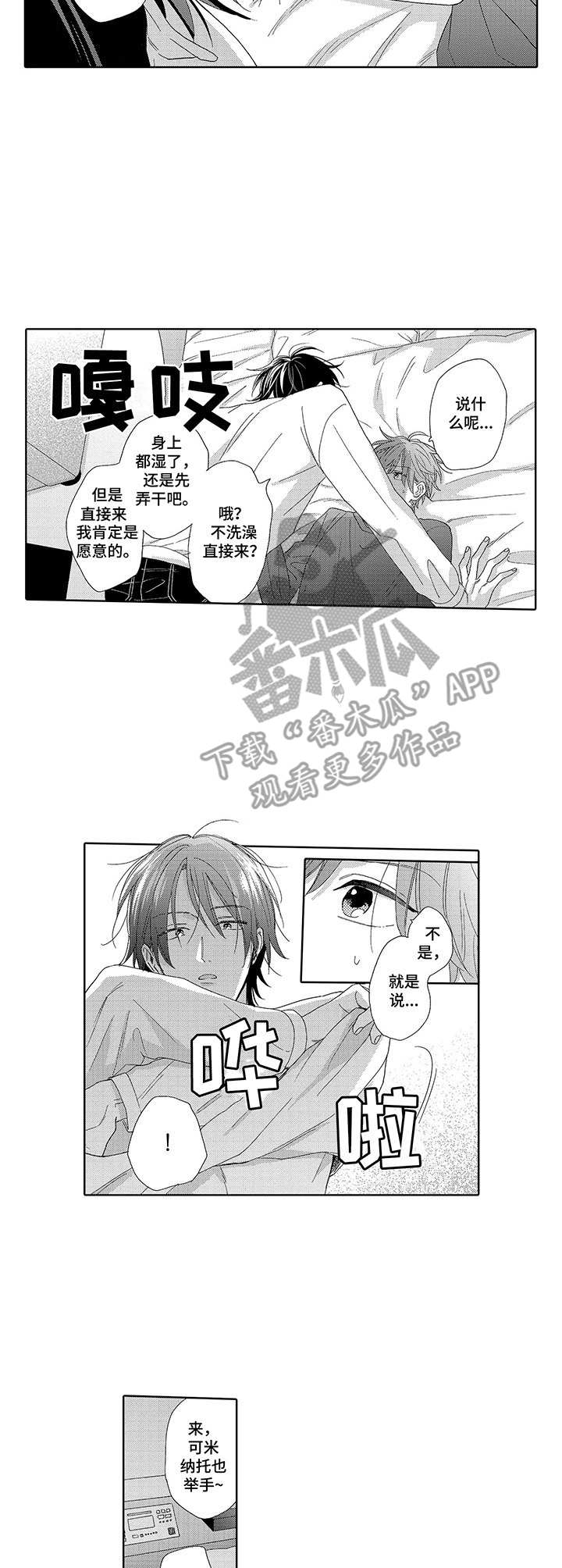 第8话5