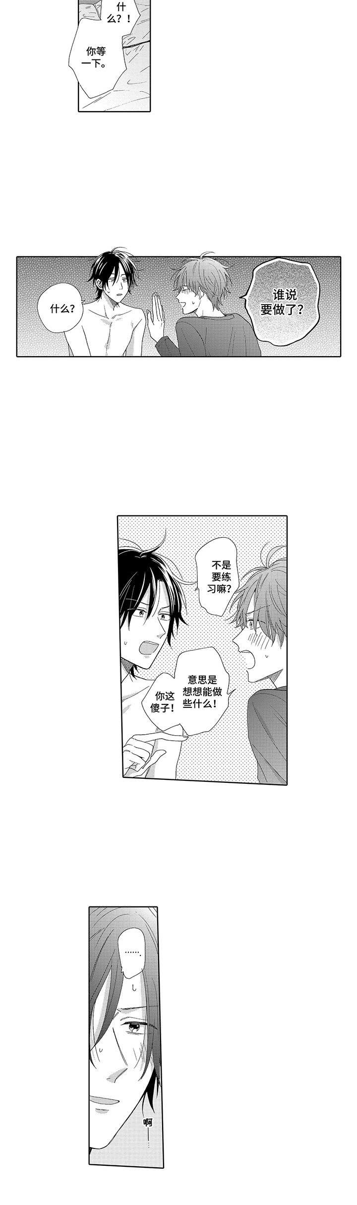 第8话6