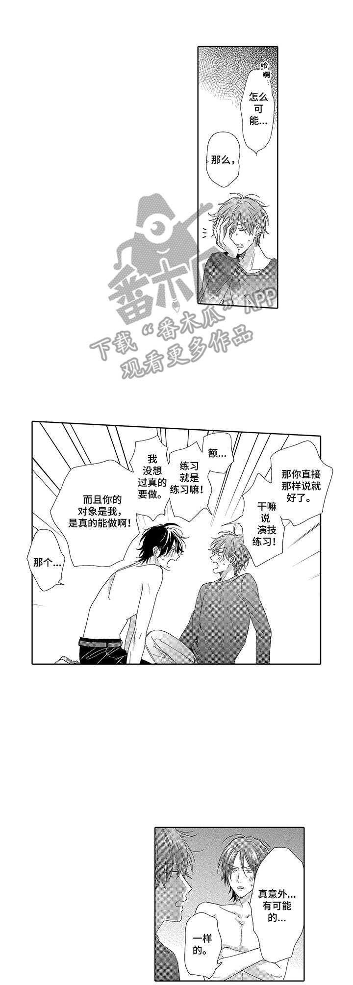 第8话7