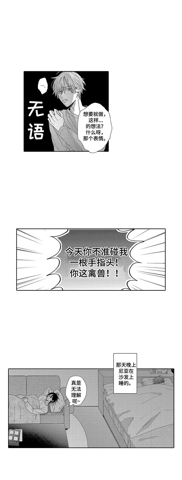 第8话8
