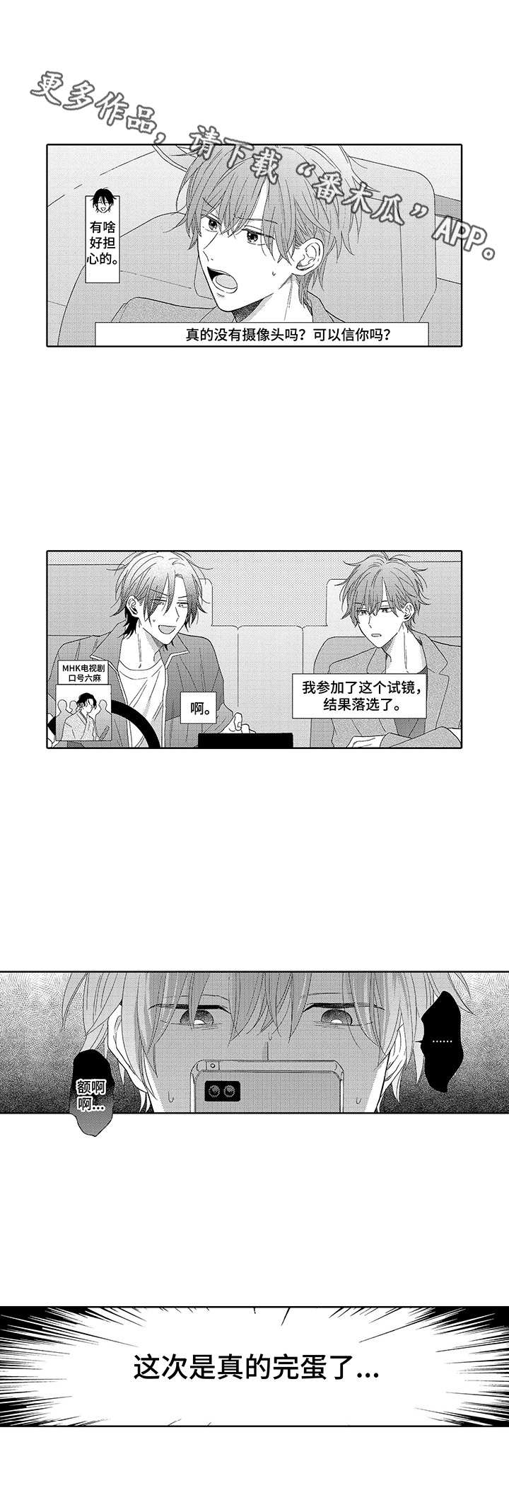 第8话9