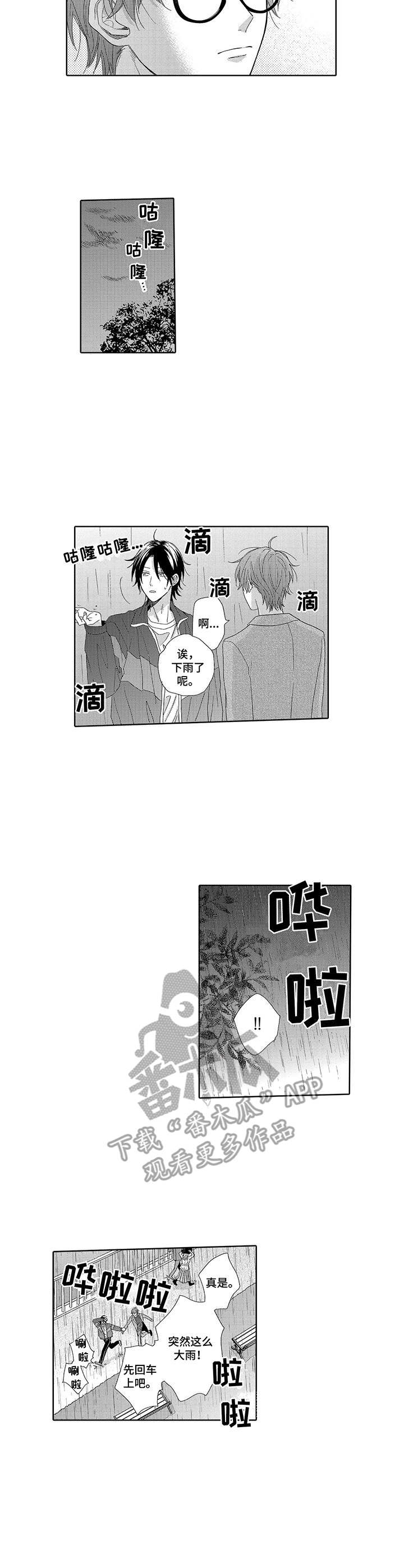 第7话1