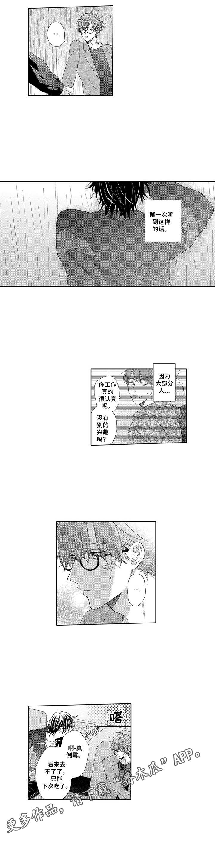 第7话2