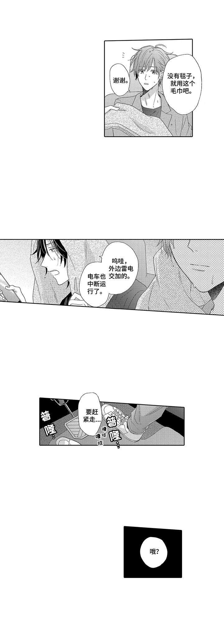 第7话3