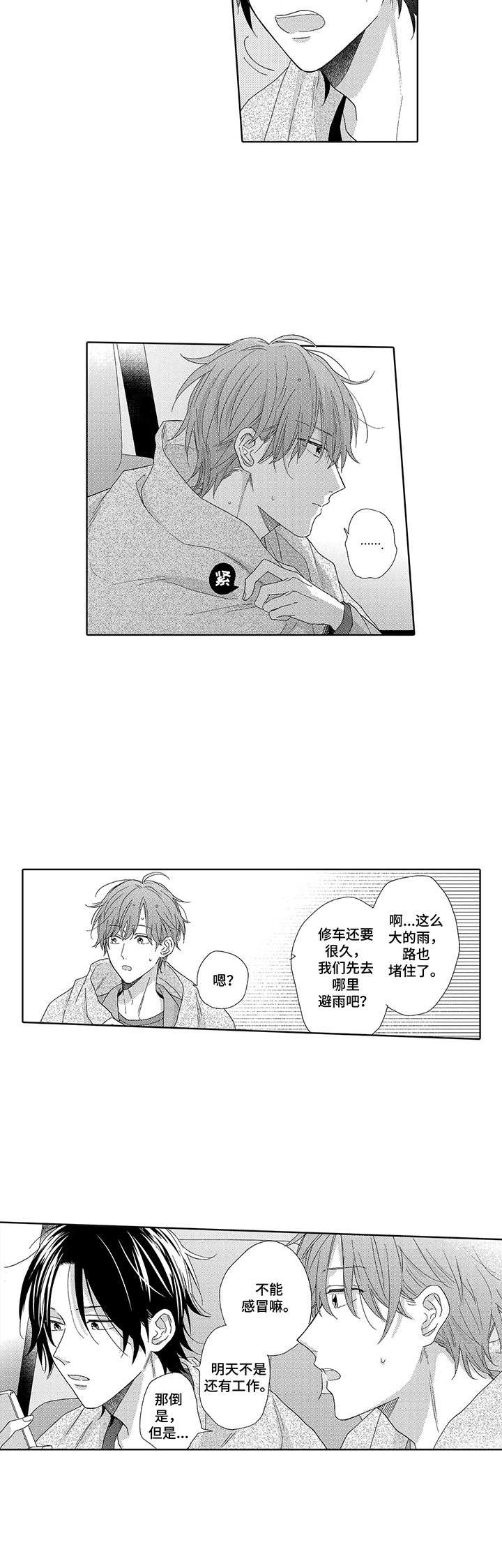 第7话5