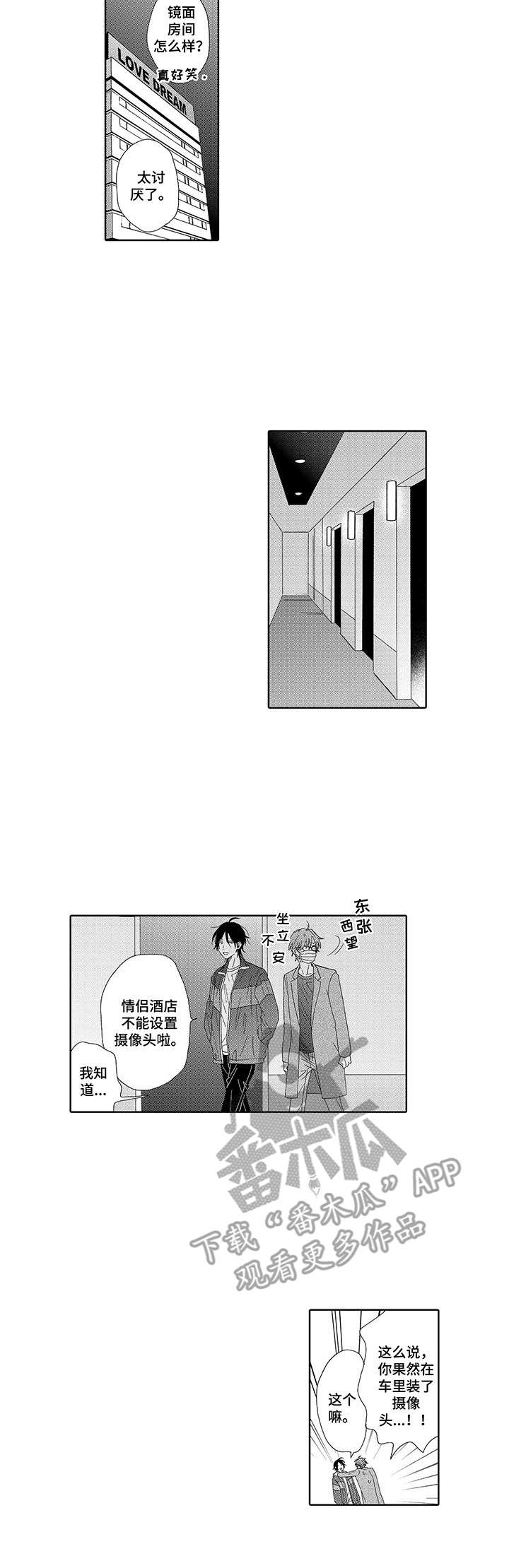 第7话8