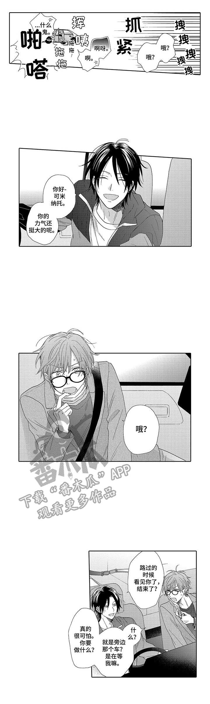 第6话1