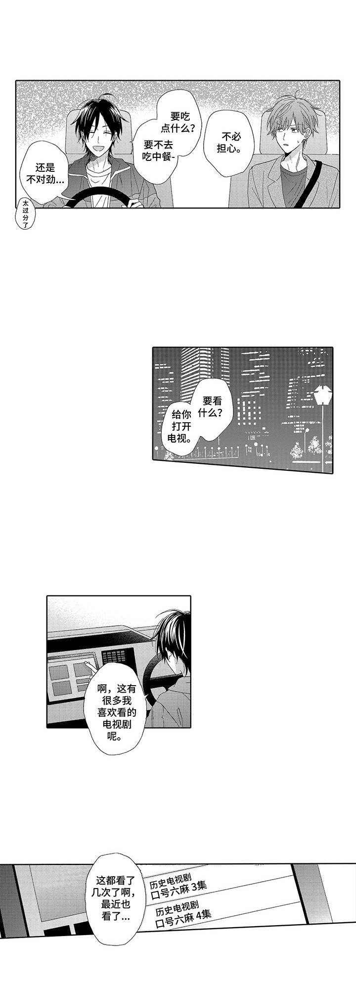 第6话5