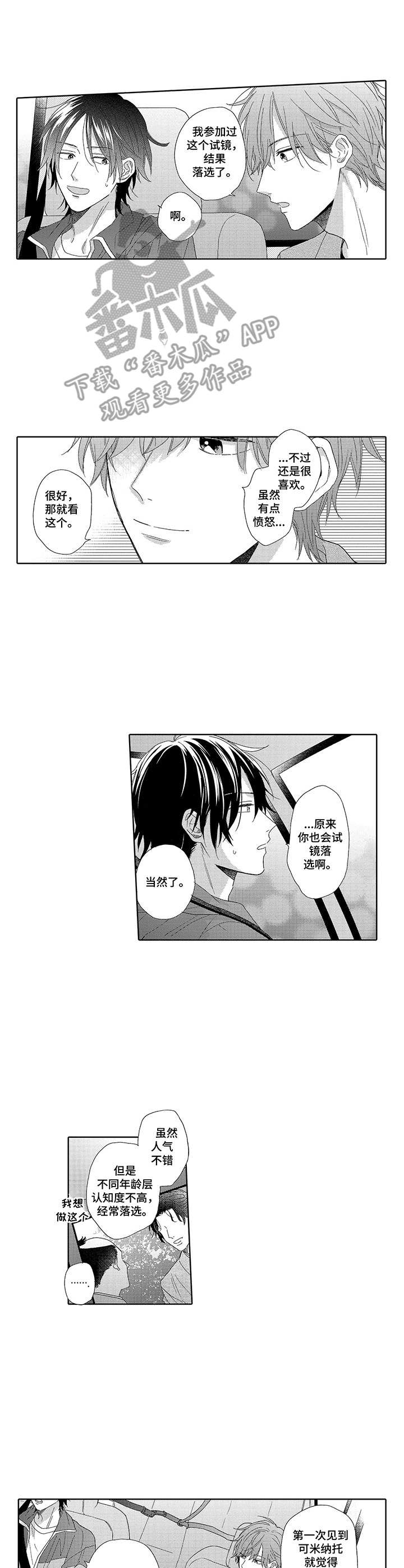 第6话6