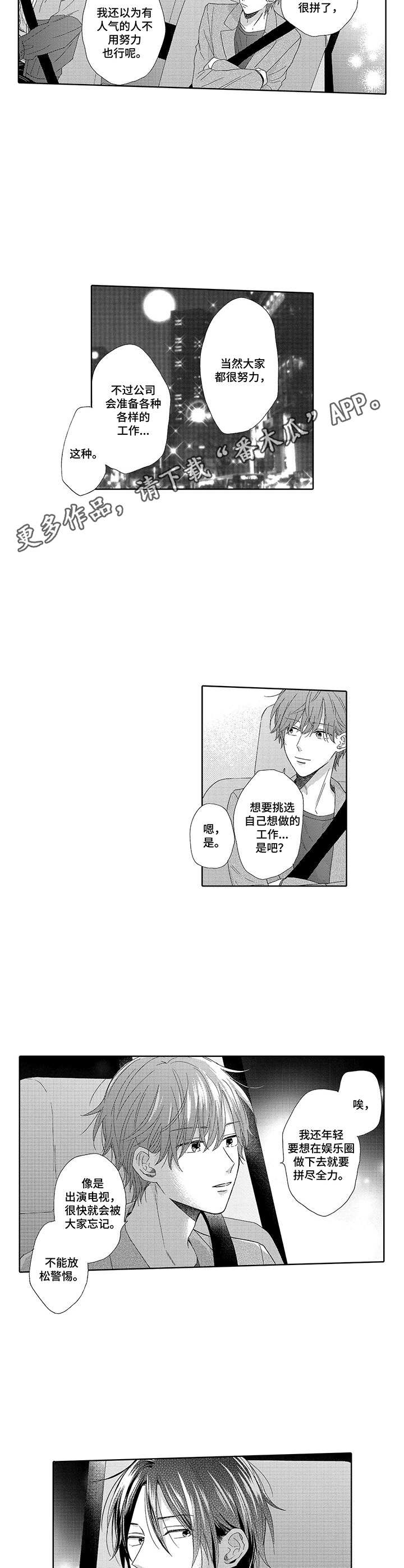 第6话7