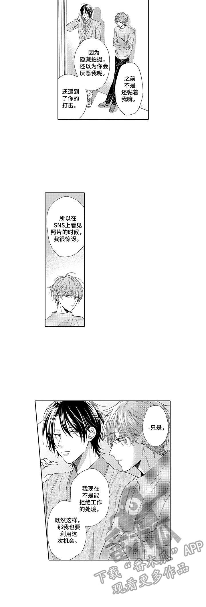 第5话2