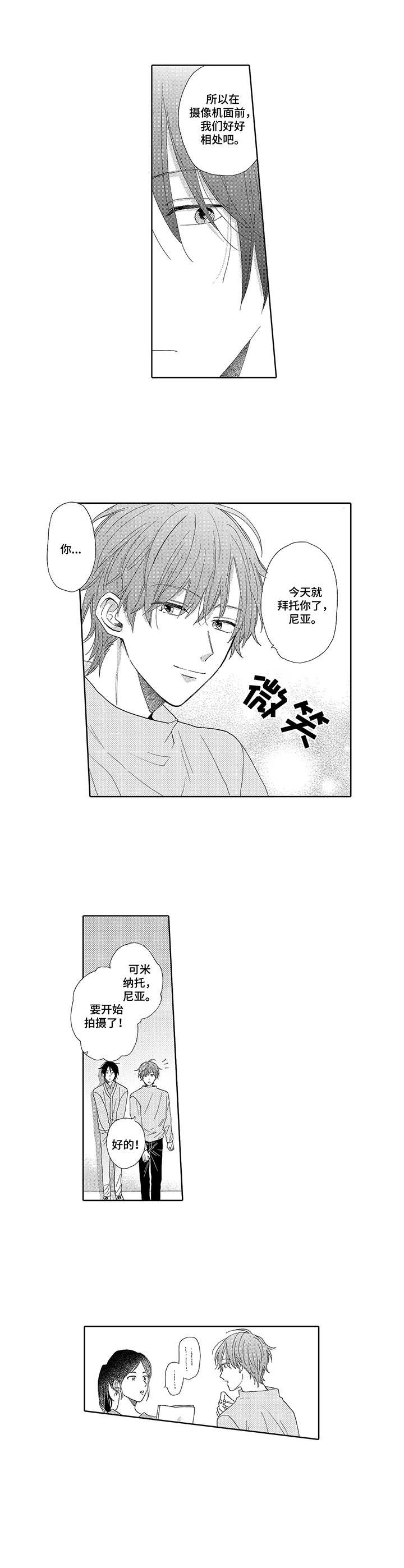 第5话3