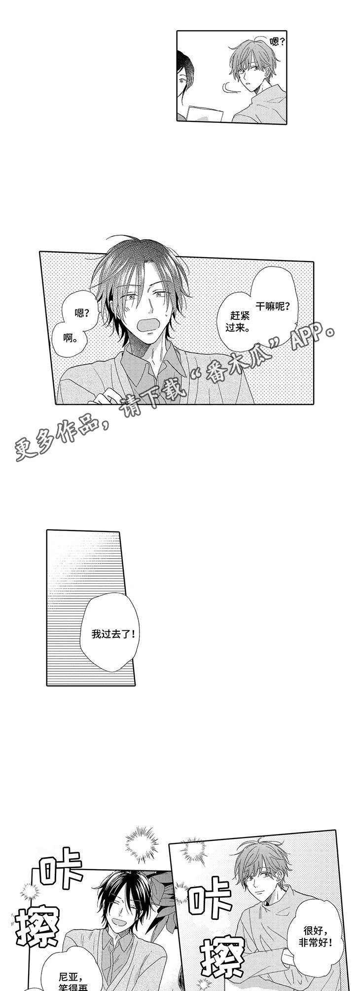 第5话4