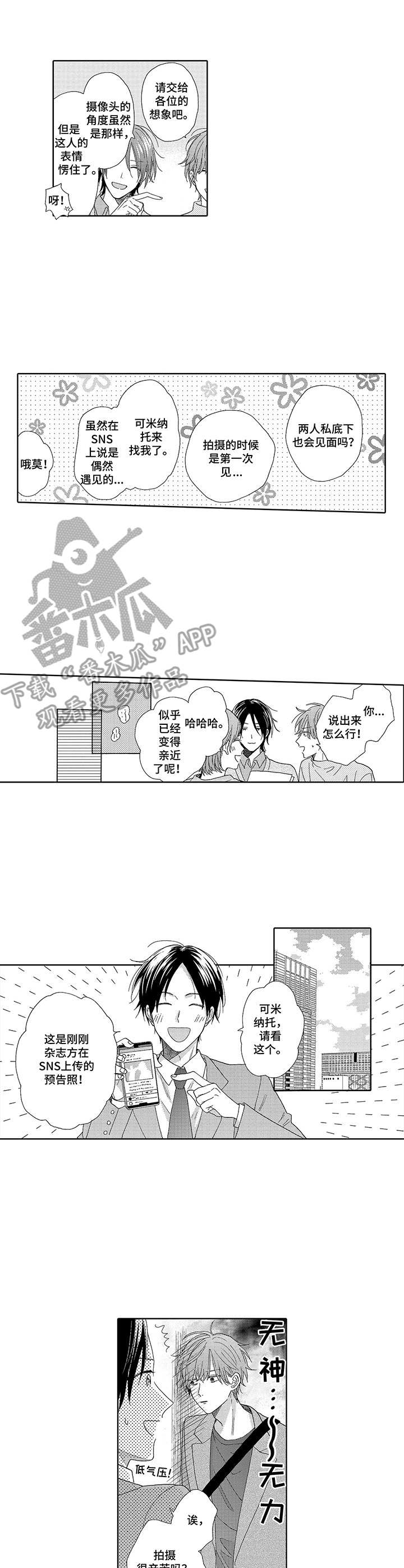第5话6