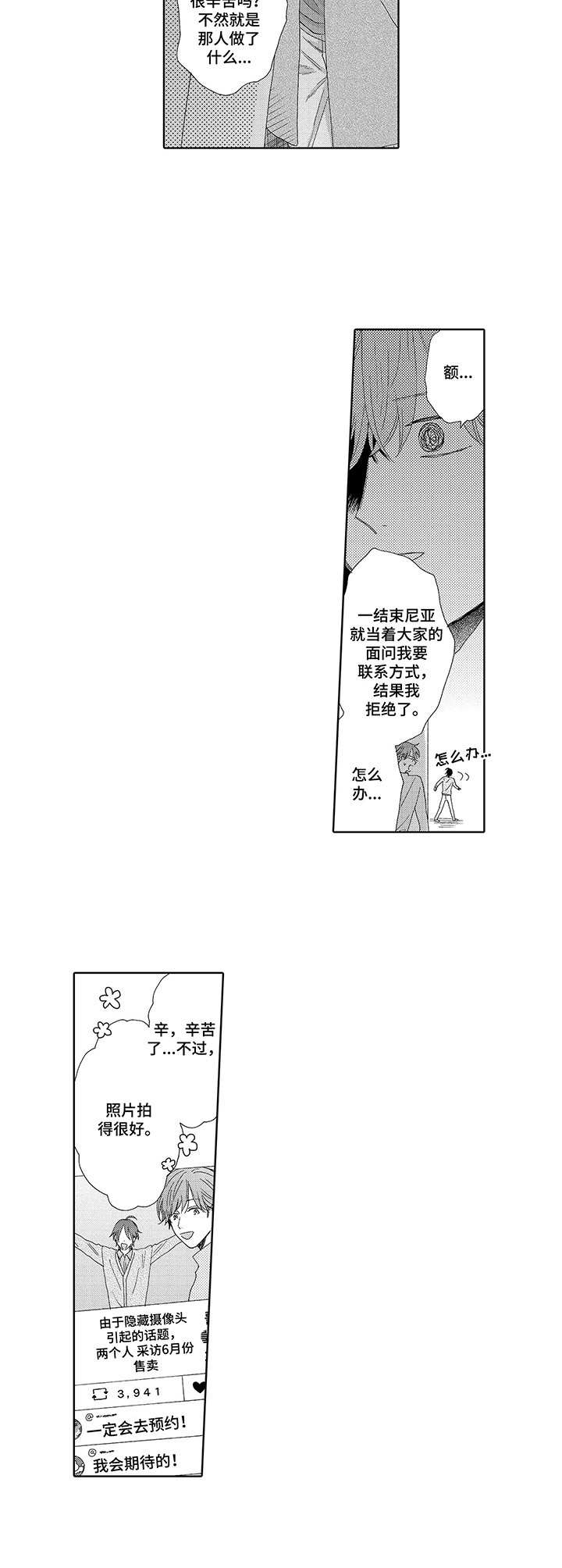 第5话7