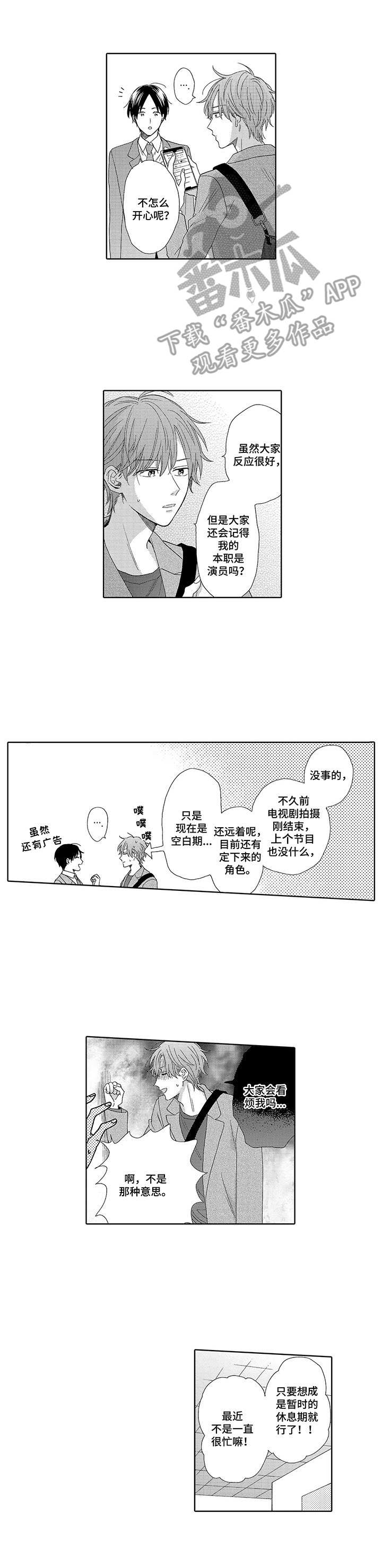 第5话8