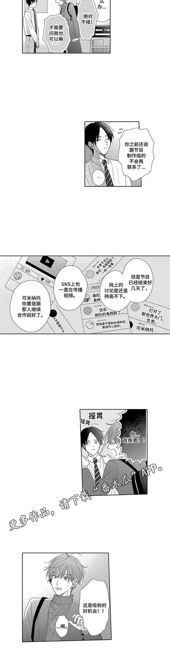 第4话3