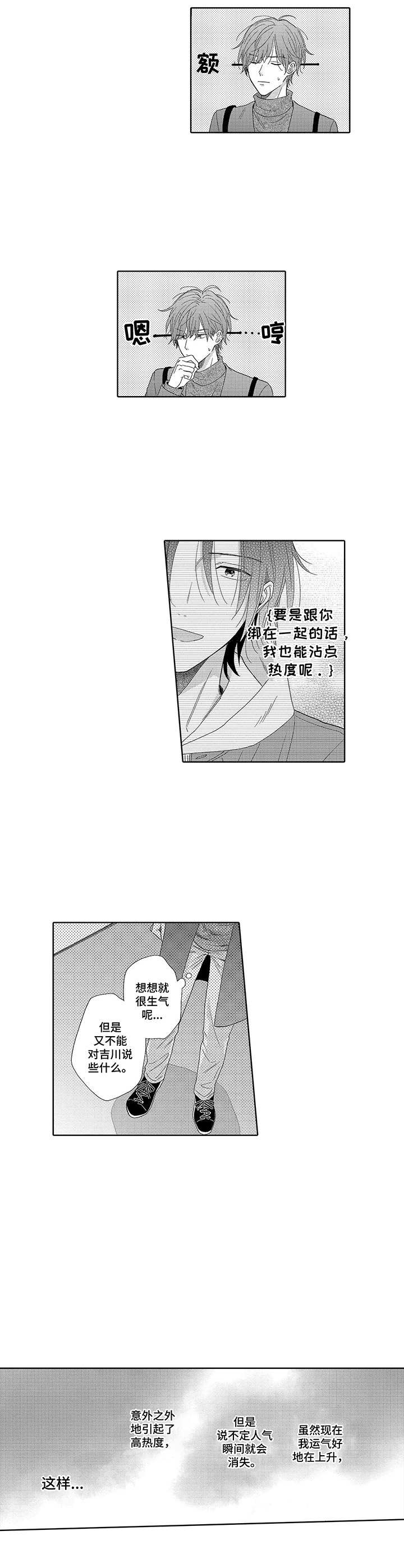 第4话5