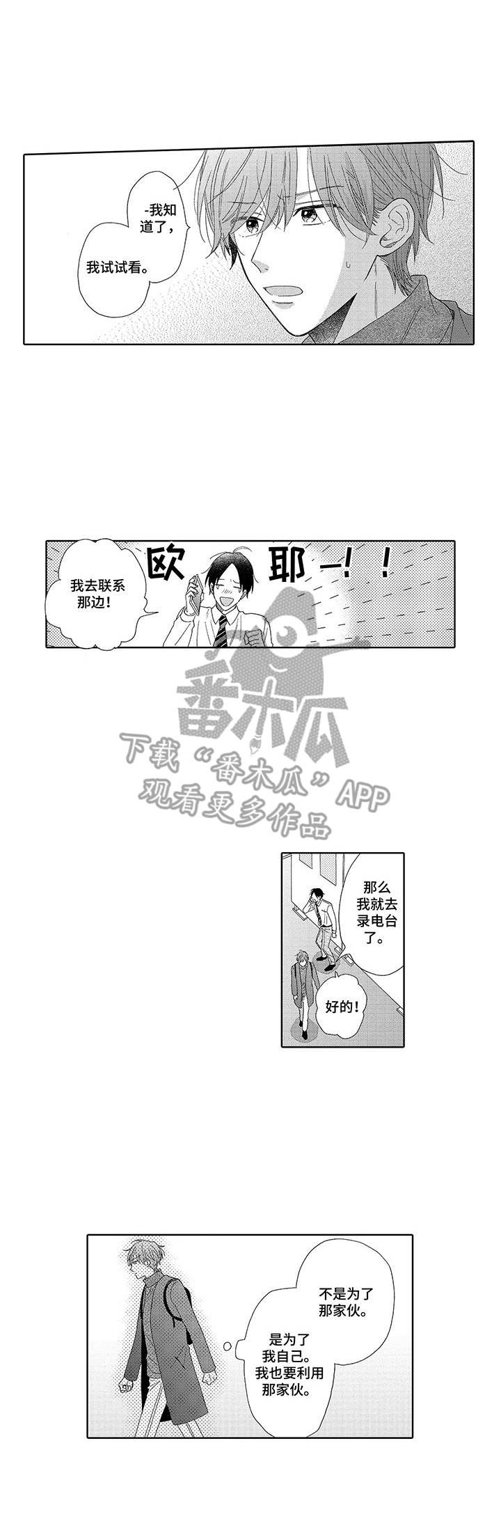 第4话6