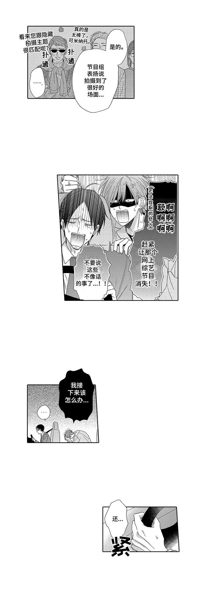 第3话0