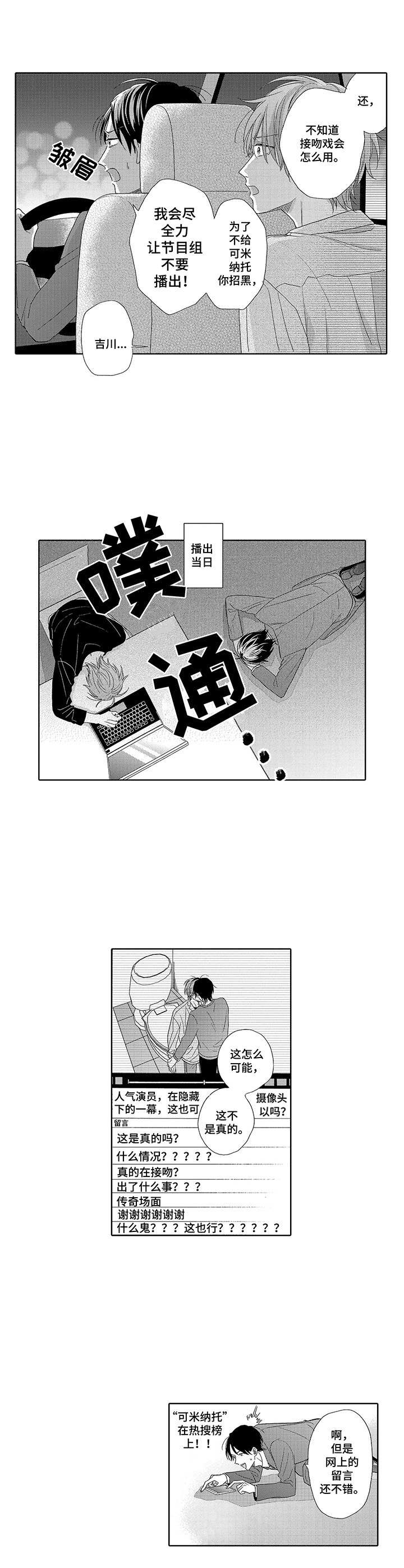 第3话1
