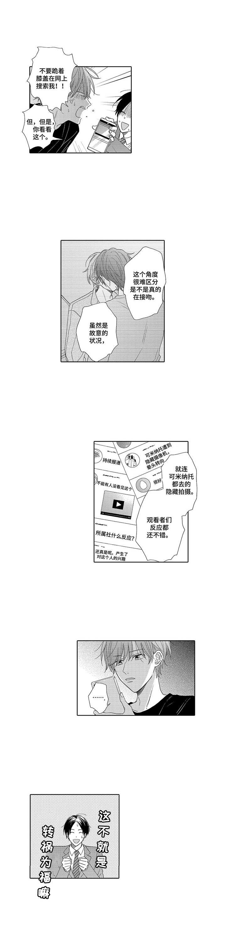 第3话2