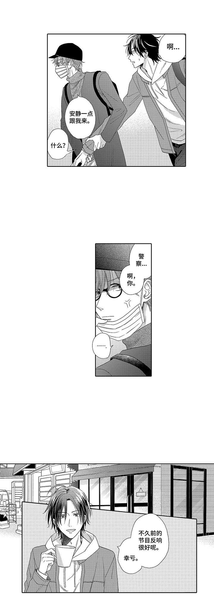 第3话4